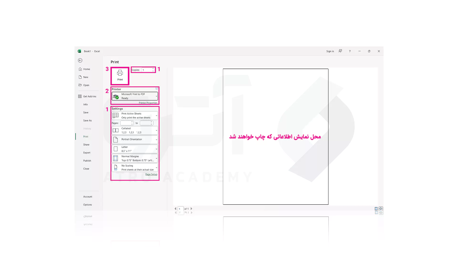 مراحل پرینت گرفتن در اکسل