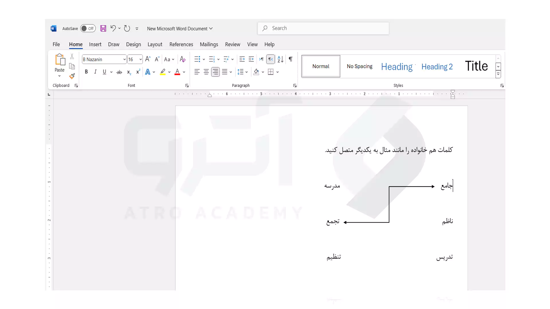 نمونه کاربرد خط کشیدن در ورد