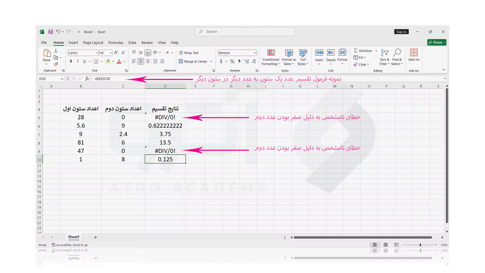 مثال برای تابع IFERROR در Excel