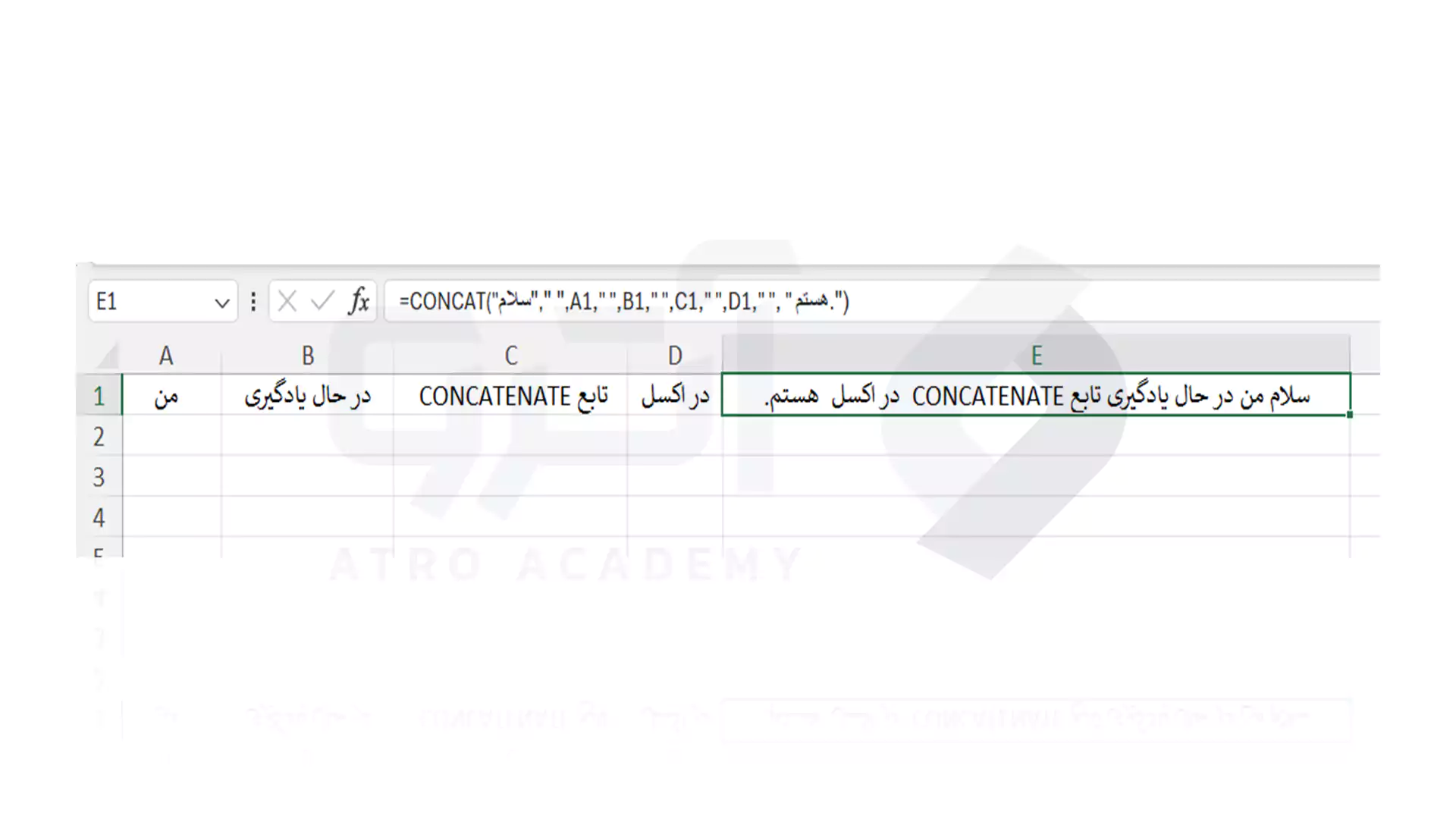  ترکیب متن و سلول با تابع Concatenate در اکسل