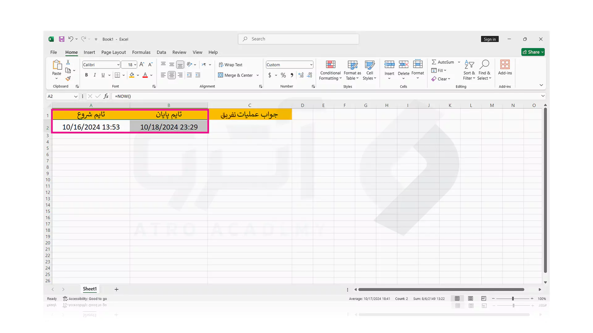 مراحل تفریق زمان در Excel