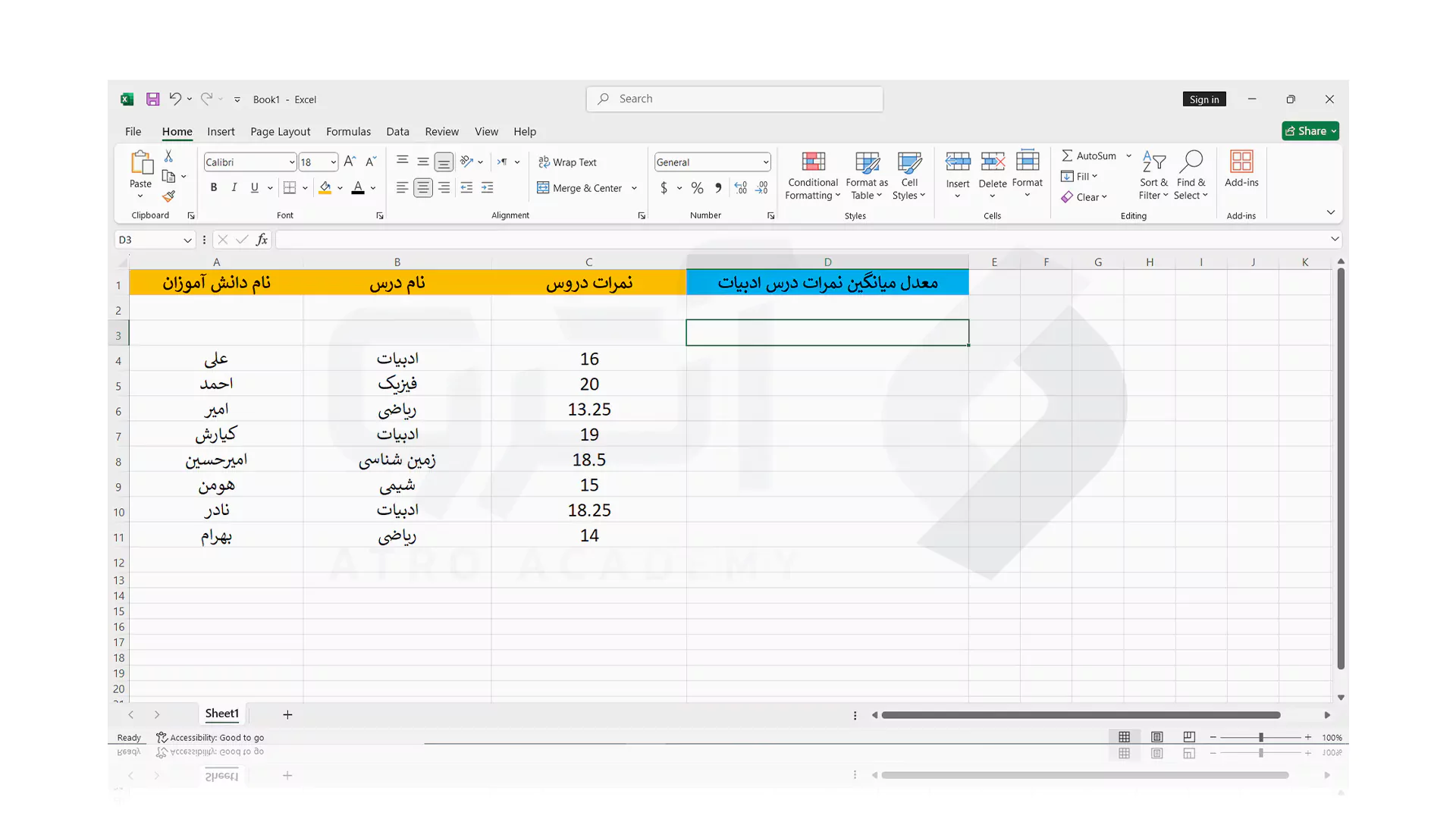 مراحل کار با تابع AVERAGEIF در اکسل برای معدل گیری