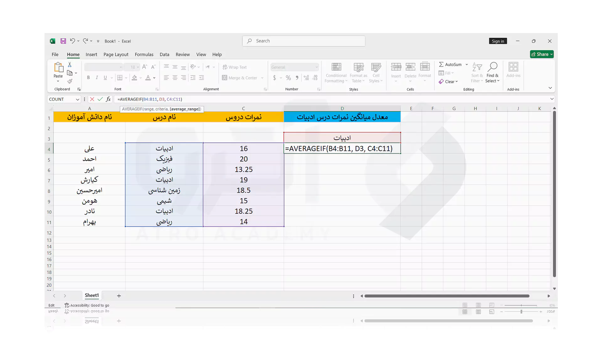 مراحل کار با تابع AVERAGEIF در اکسل برای معدل گیری