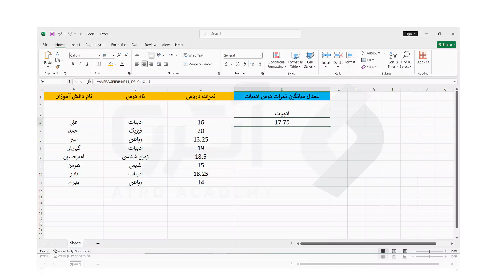 مراحل کار با تابع AVERAGEIF در اکسل برای معدل گیری