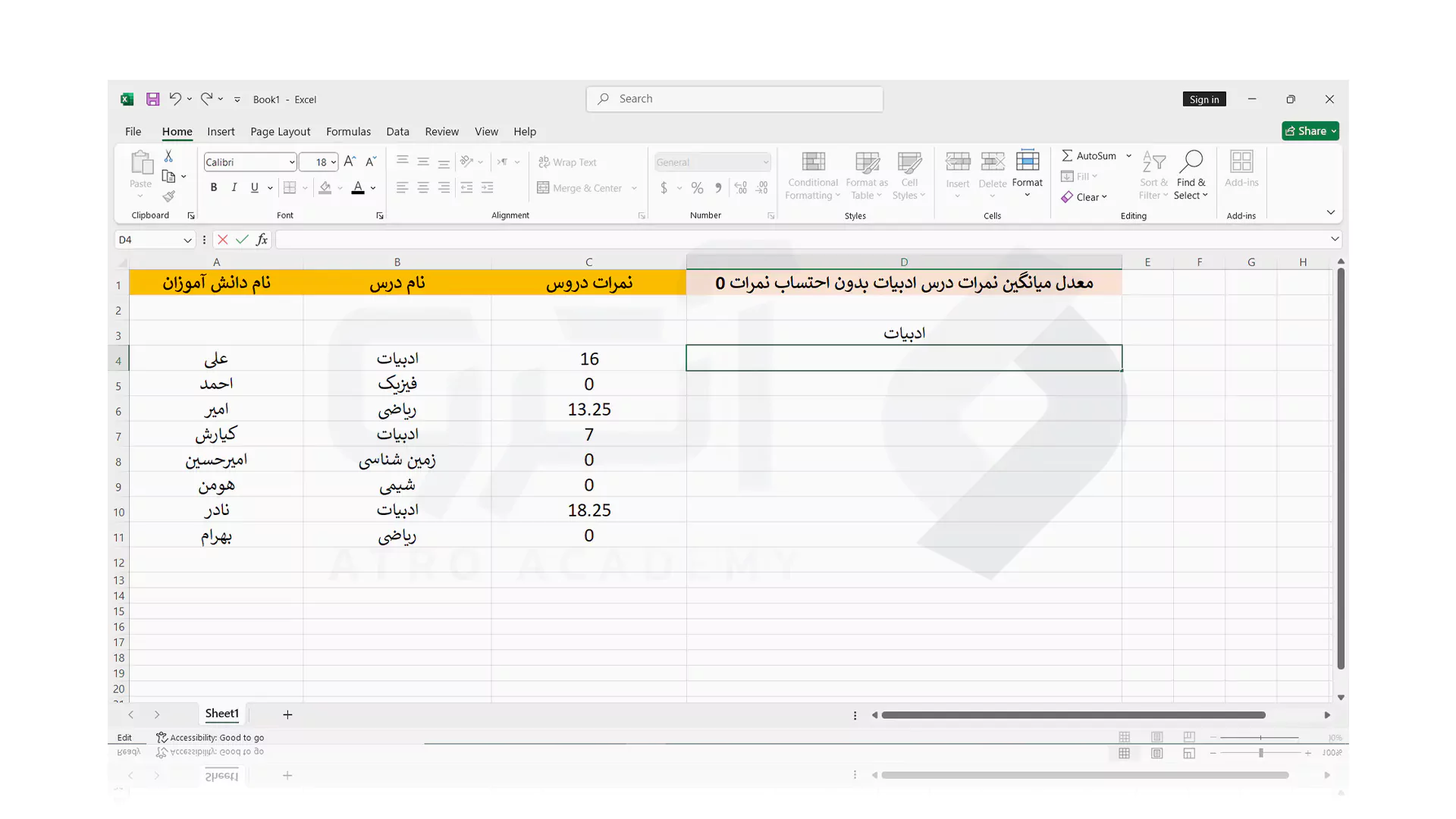 مراحل کار با تابع AVERAGEIFS در اکسل برای معدل گیری