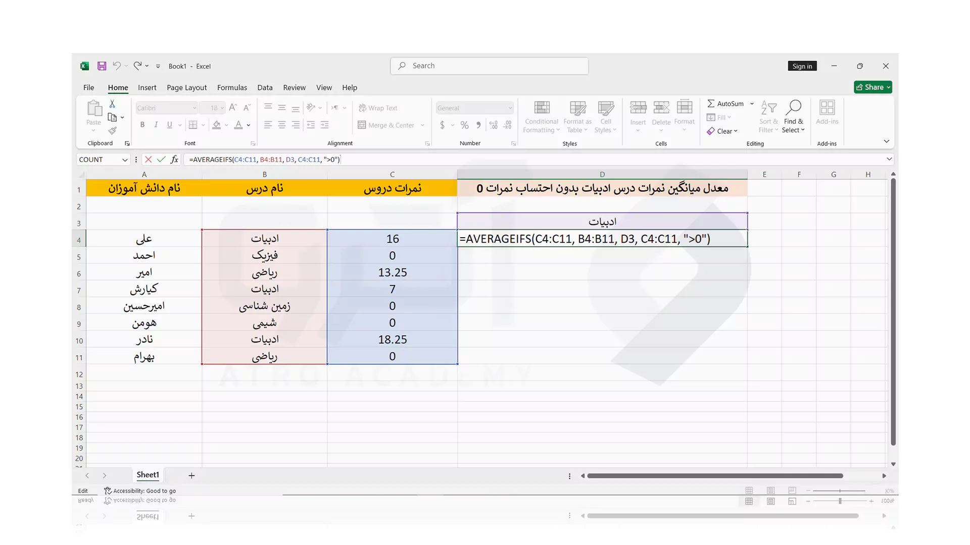 مراحل کار با تابع AVERAGEIFS در اکسل برای معدل گیری
