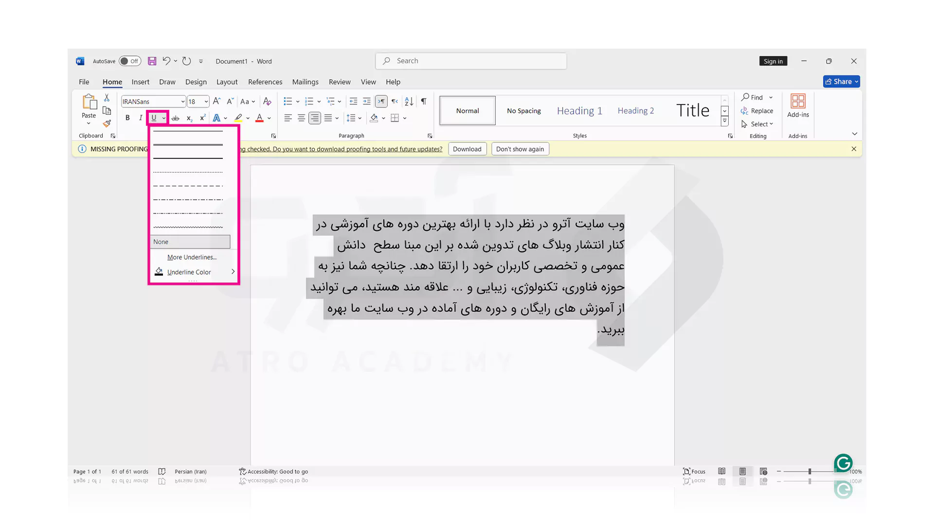 مراحل کشیدن خطوط زیر کلمات در ورد مایکروسافت