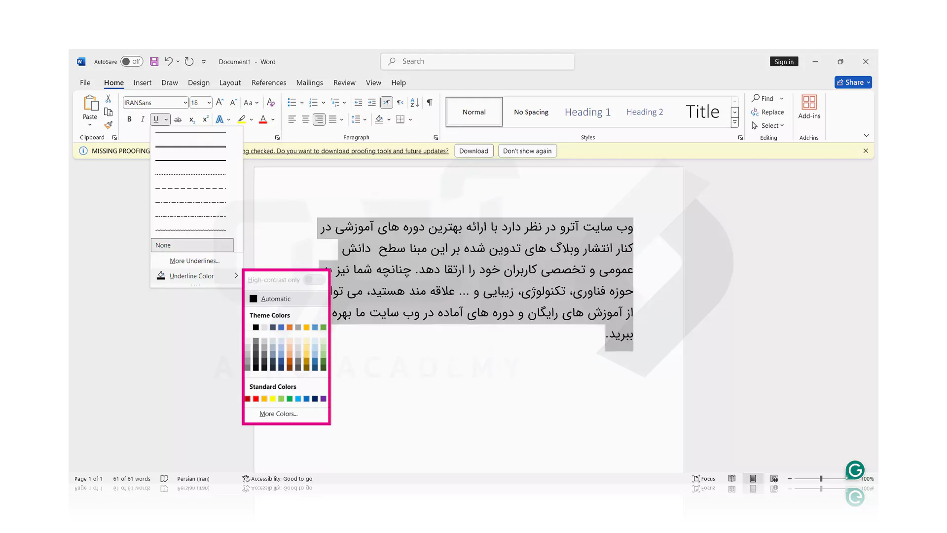 مراحل کشیدن خطوط زیر کلمات در ورد مایکروسافت
