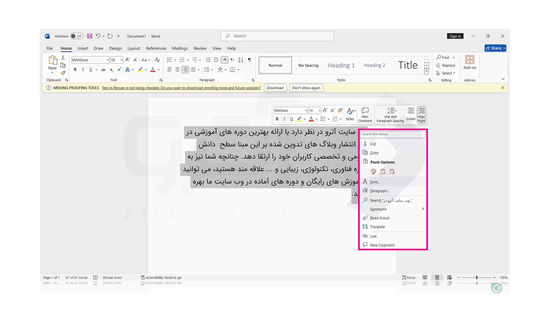 مراحل کشیدن خطوط زیر کلمات در ورد مایکروسافت