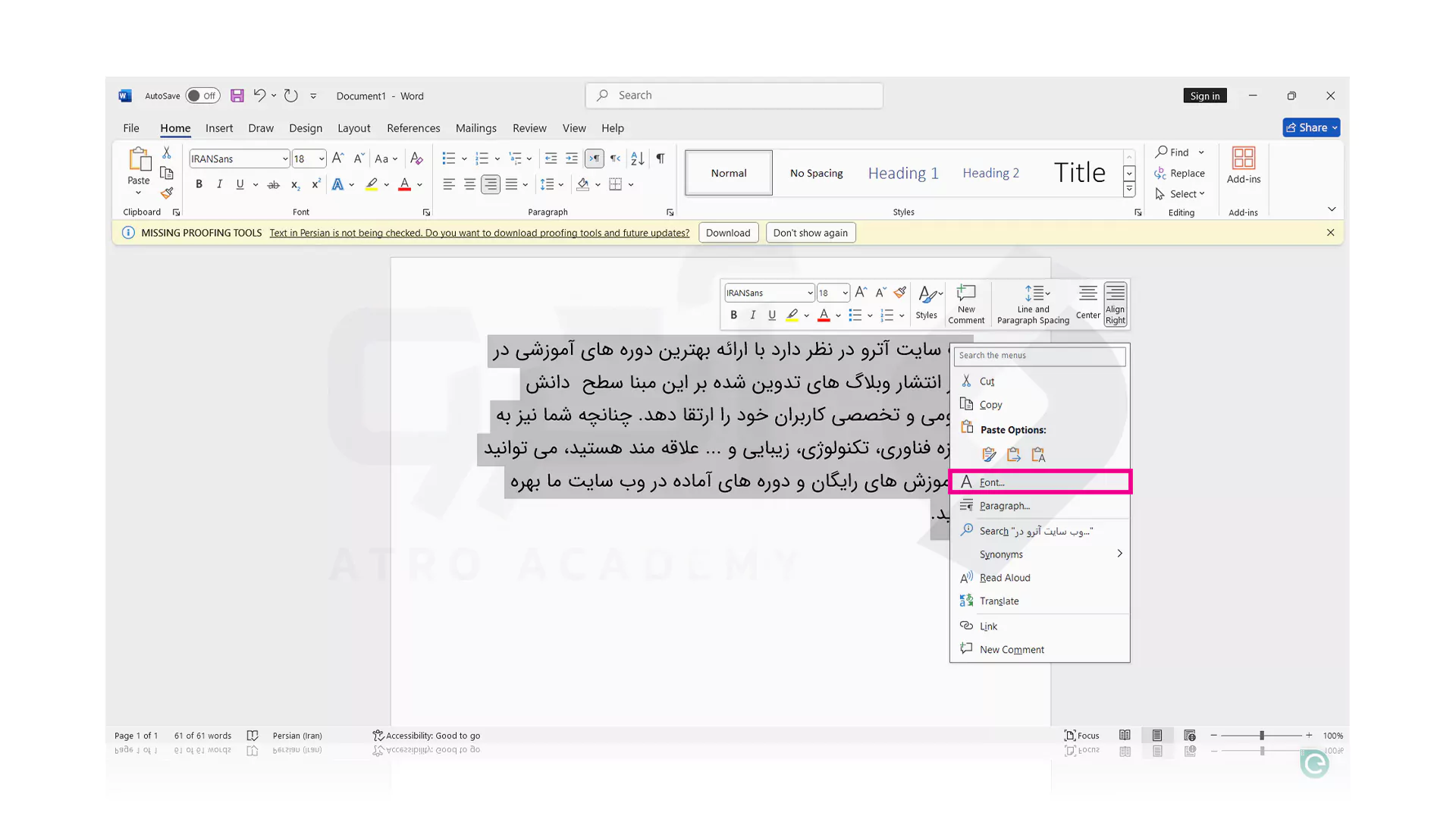 مراحل کشیدن خطوط زیر کلمات در ورد مایکروسافت