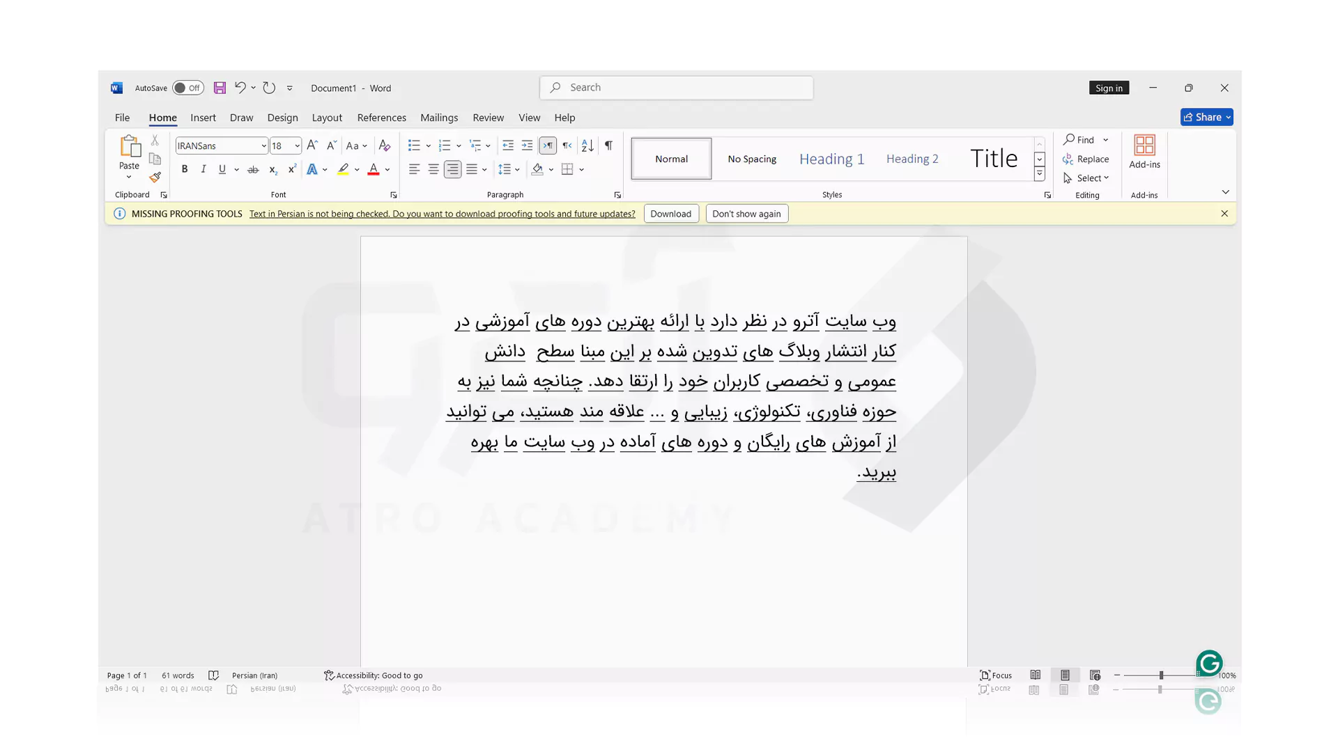 مراحل کشیدن خطوط زیر کلمات در ورد مایکروسافت