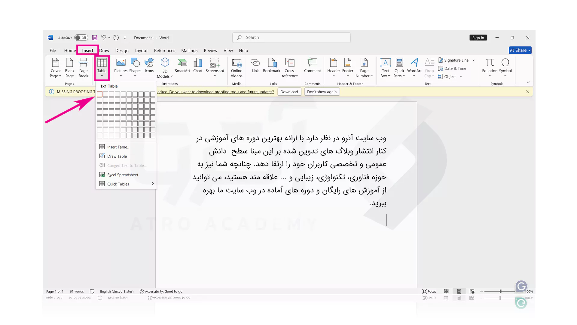 مراحل کشیدن خطوط زیر کلمات در ورد مایکروسافت