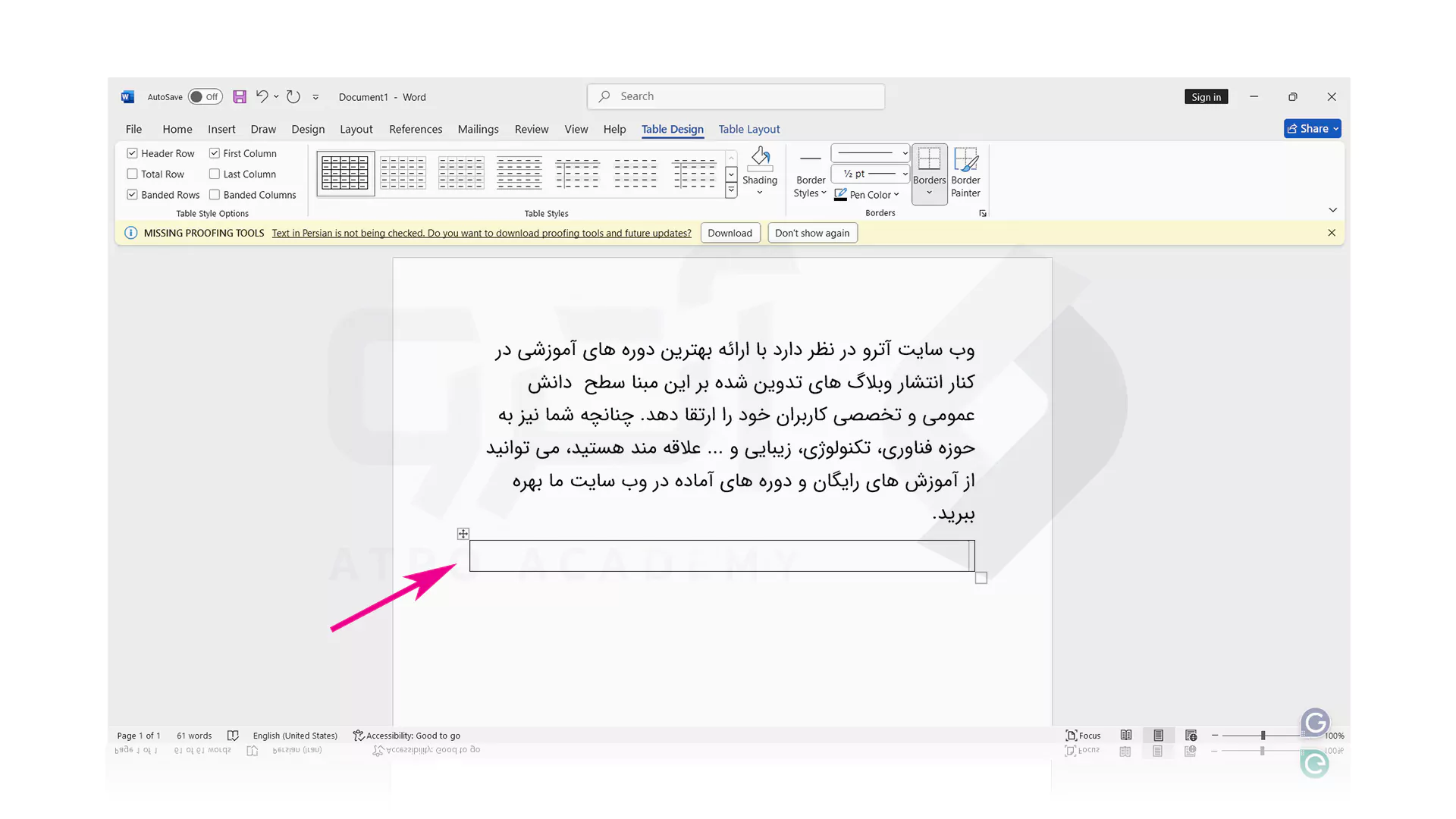 مراحل کشیدن خطوط زیر کلمات در ورد مایکروسافت