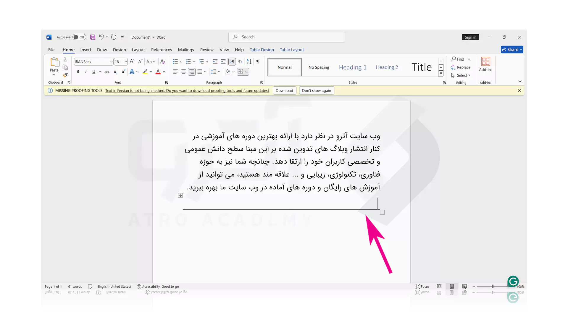 مراحل کشیدن خطوط زیر کلمات در ورد مایکروسافت