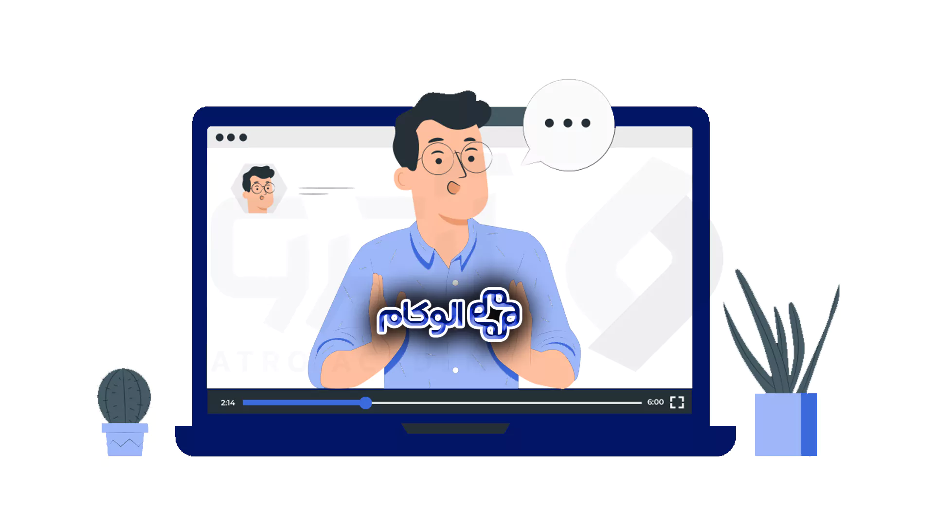 برگزاری رویداد در وب سایت الوکام
