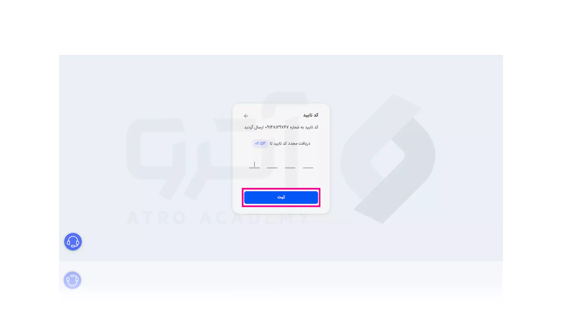 مراحل تصویری ثبت نام و برگزاری وبینار با الوکام