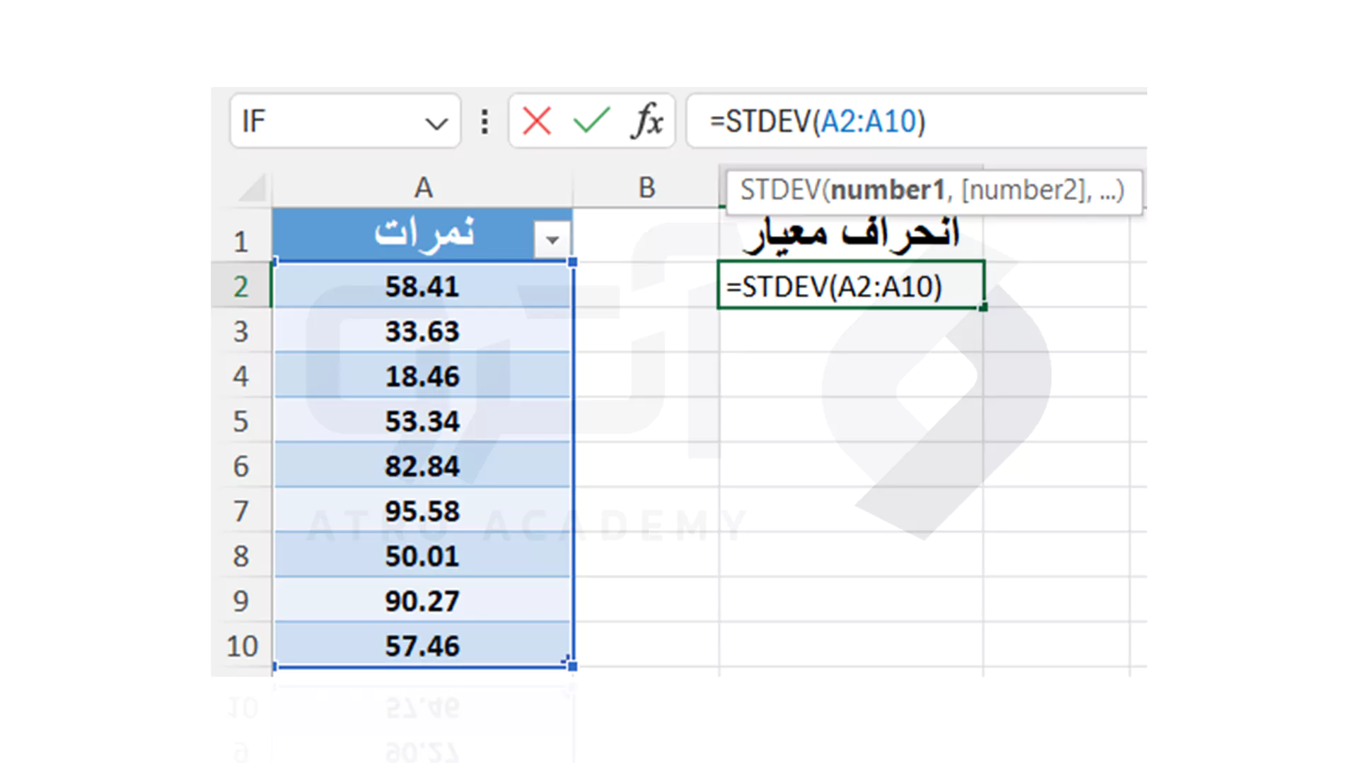 نحوه استفاده از فرمول STDEV در اکسل