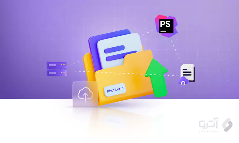 نحوه اتصال و آپلود فایل ها در هاست با PhpStorm نحوه اتصال و آپلود فایل ها در هاست با PhpStorm
