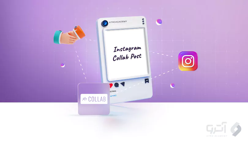 آموزش قرار دادن پست مشترک در اینستاگرام