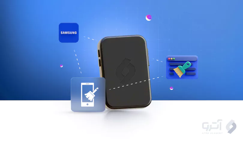 1+1 روش برای پاک کردن حافظه پنهان گوشی سامسونگ