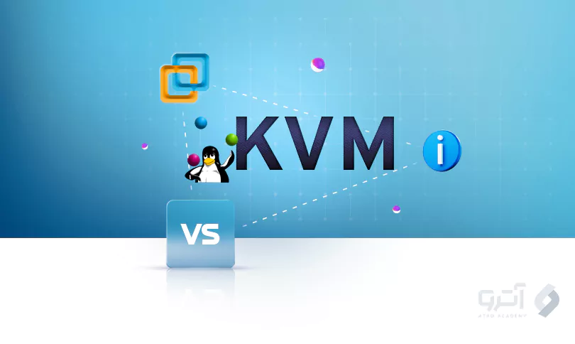 تفاوت VMware و KVM: هر آنچه که باید بدانید!