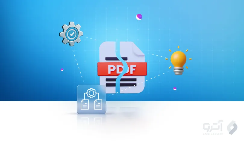 چسباندن پی دی اف ها به هم - بهترین راه ادغام چند فایل PDF چسباندن پی دی اف ها به هم - بهترین راه ادغام چند فایل PDF