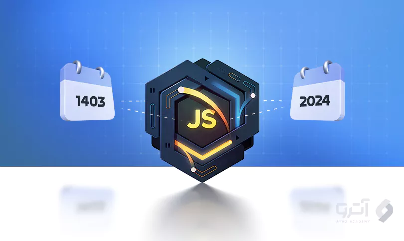 تبدیل تاریخ میلادی به شمسی در جاوا اسکریپت