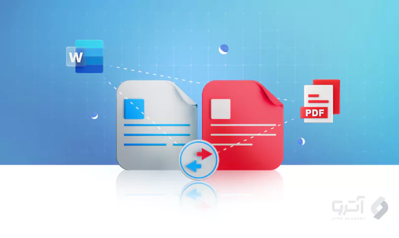 تبدیل word به pdf