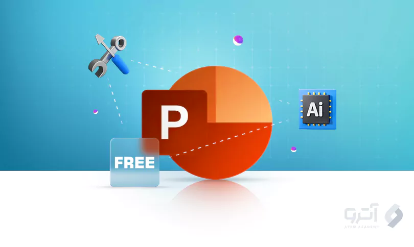 ساخت پاورپوینت با هوش مصنوعی با 2 ابزار رایگان