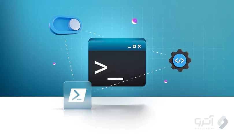 پاورشل چیست؟ - نحوه فعال سازی و استفاده از PowerShell پاورشل چیست؟ - نحوه فعال سازی و استفاده از PowerShell